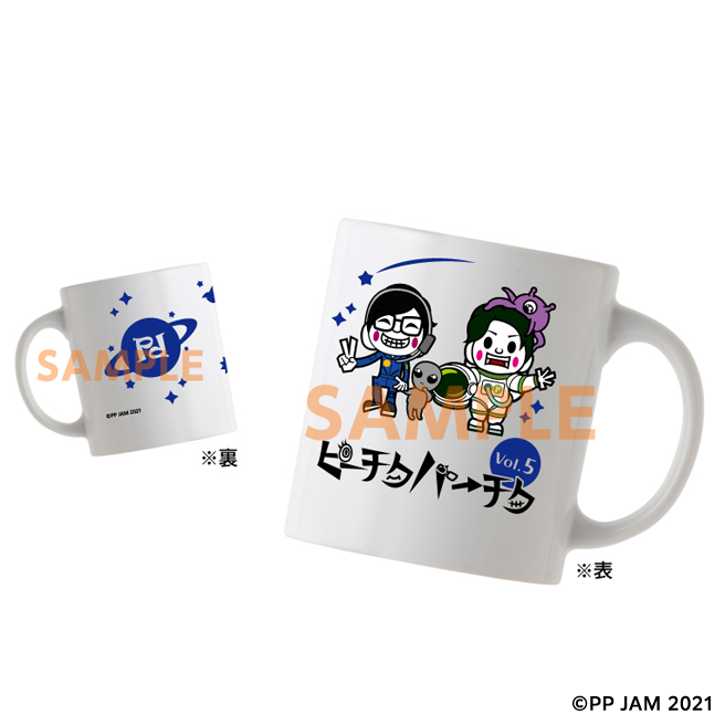 アナタ色の液体を入れなさいよ マグカップ